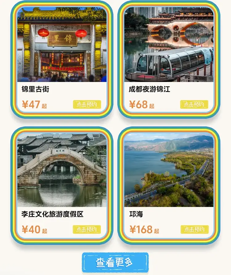 夜游产品推荐